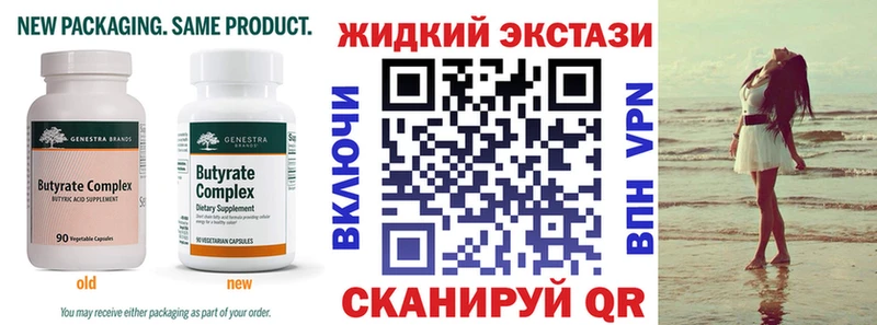 как найти   Краснозаводск  Бутират вода 