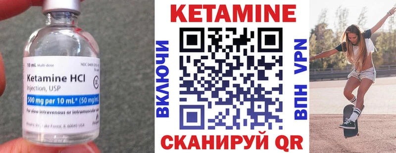 Кетамин VHQ Краснозаводск